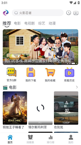 热剧猫 官方最新版手机软件app截图