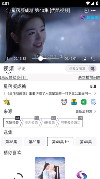 热剧猫 官方最新版手机软件app截图