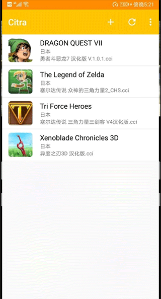 3ds模拟器 安卓版手机软件app截图