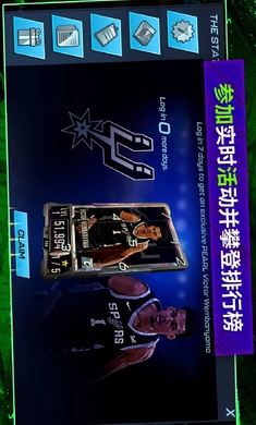 NBA 2K Mobile手游app截图