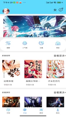 铭仑小说 最新版手机软件app截图