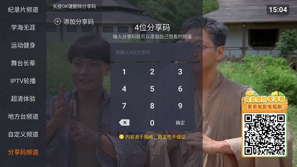 火星直播 免费版手机软件app截图