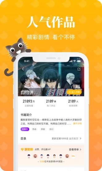懒猫漫画 官方正版手机软件app截图