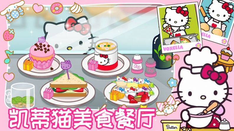 凯蒂猫美食餐厅 中文版手游app截图