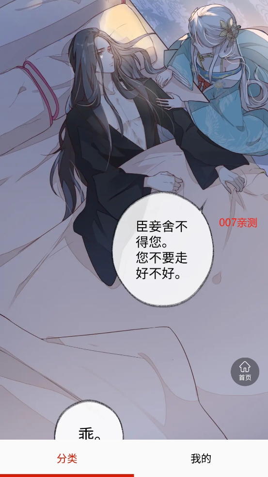 阿卡漫画手机软件app截图