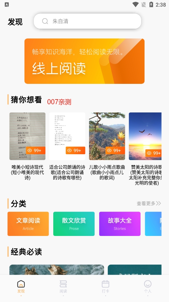 芝麻阅读器 最新版手机软件app截图