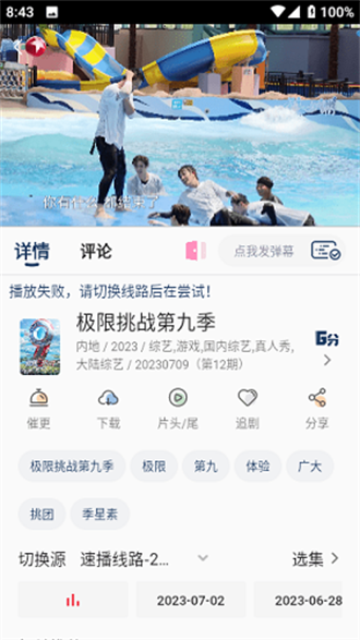 夜猫追剧 app下载官网最新版手机软件app截图