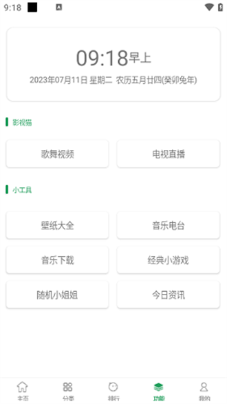 夜猫追剧 app下载官网最新版手机软件app截图