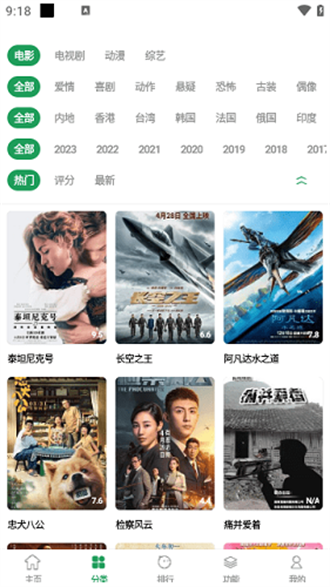 夜猫追剧 app下载官网最新版手机软件app截图