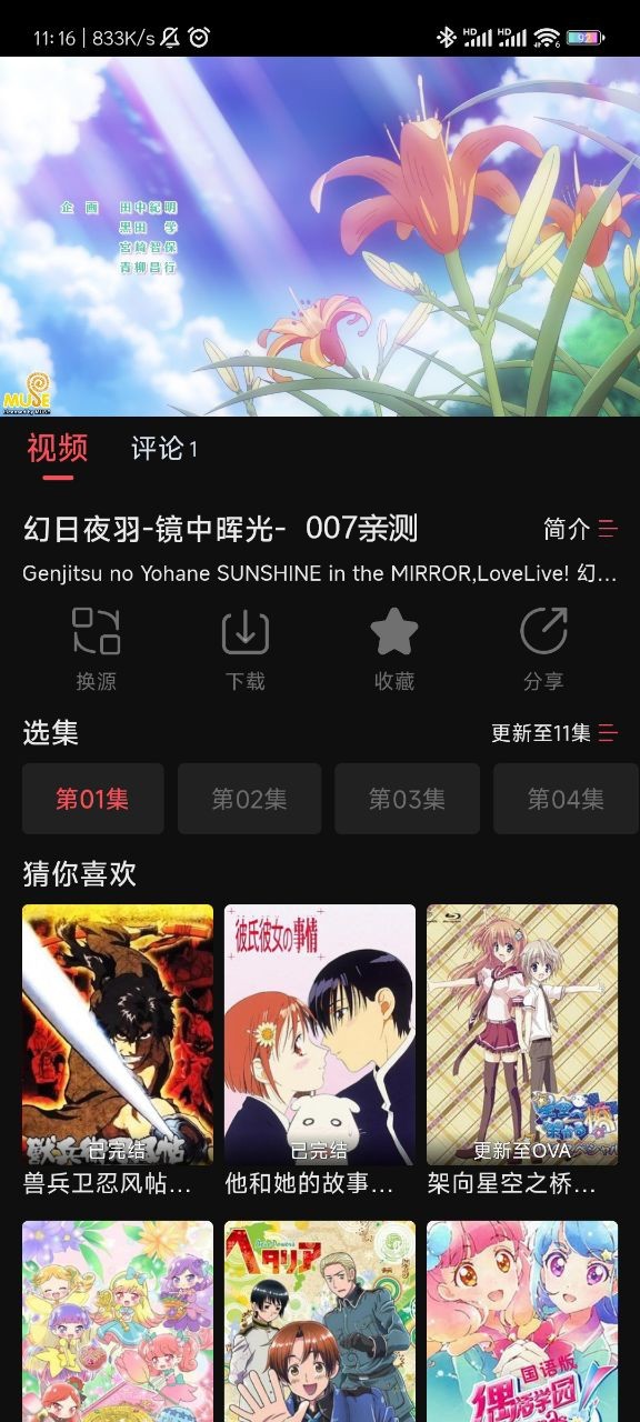 夜猫追剧 免费下载观看手机软件app截图