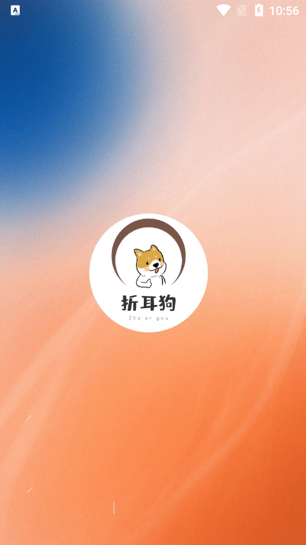 折耳狗影视手机软件app截图