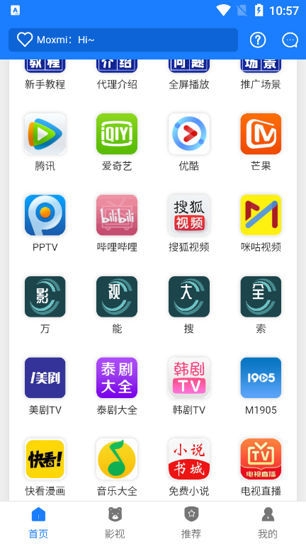 折耳狗影视手机软件app截图