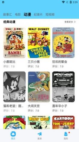 河马视频 2024最新版手机软件app截图