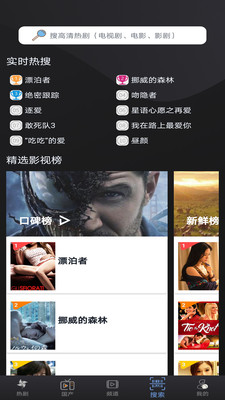 王牌影院 app官方版手机软件app截图