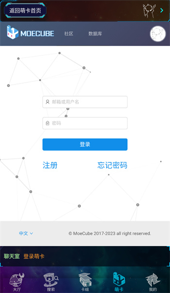 YGOMobile 手机版手游app截图