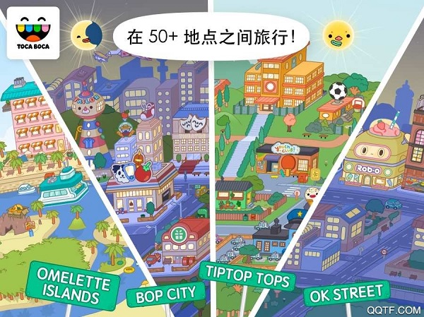 托卡世界 完整版2024最新版手游app截图