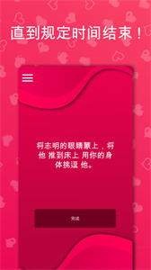 couple game手游app截图