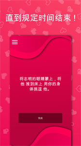couple game 官方正版手游app截图