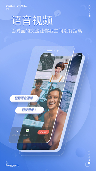 绿泡泡聊天手机软件app截图