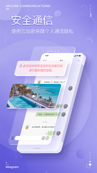 绿泡泡聊天 免费版手机软件app截图