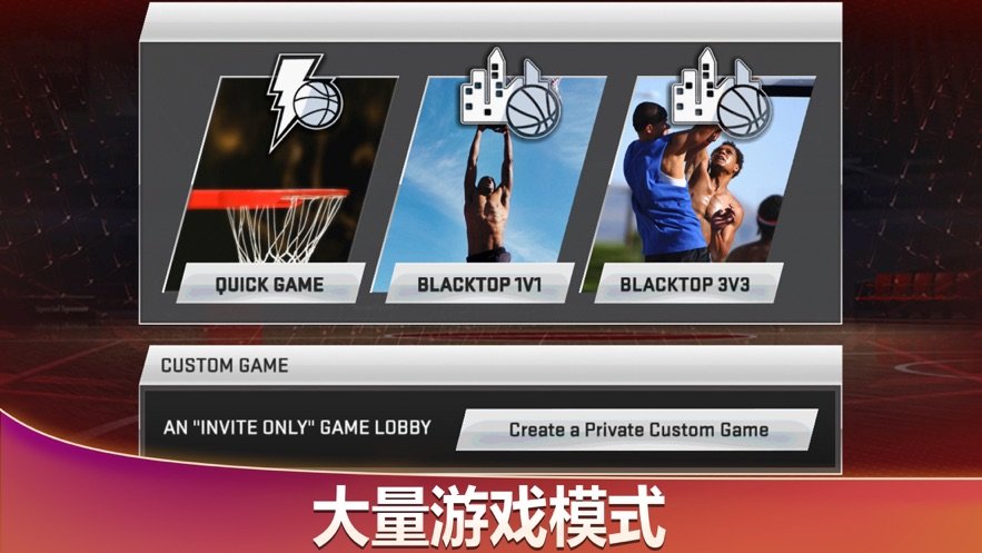 NBA 2K20 中国队存档版手游app截图