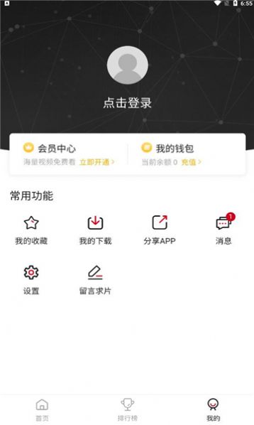 特狗影视 app官方最新版手机软件app截图