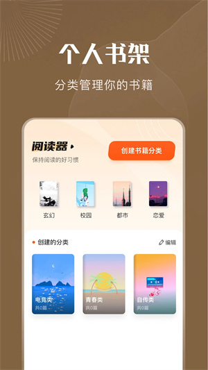 9X阅读器 无广告免费版手机软件app截图