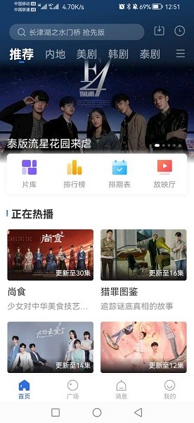 歪歪影视 最新版免费下载手机软件app截图