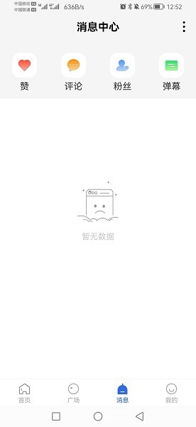 歪歪影视 最新版免费下载手机软件app截图