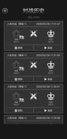 国际象棋  中文版手游app截图