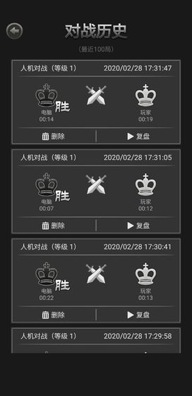 国际象棋 3d版手游app截图