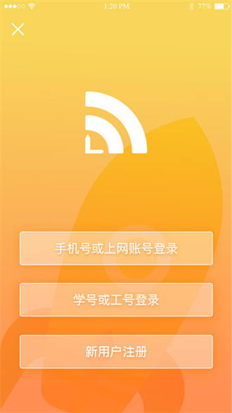 GiWiFi校园助手 官方下载最新版手机软件app截图