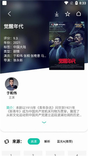 易看pro 正版手机软件app截图