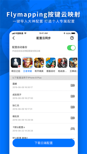 飞智游戏厅 安卓版手机软件app截图