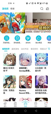 qooapp 软件正版下载手机软件app截图