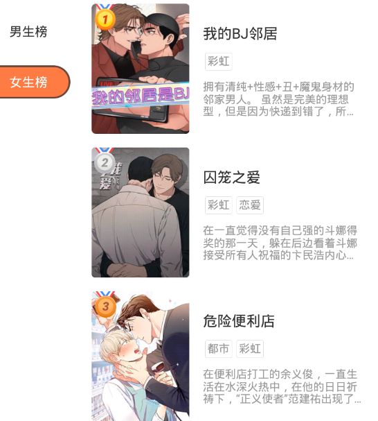 叮当网 漫画免费漫画页面在线看漫画免费网站手机软件app截图