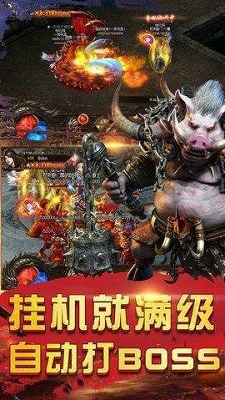 热血战神传奇