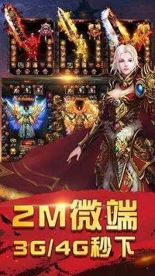 热血战神传奇