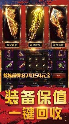 热血战神传奇