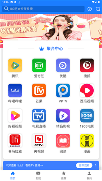 汇客影视手机软件app截图