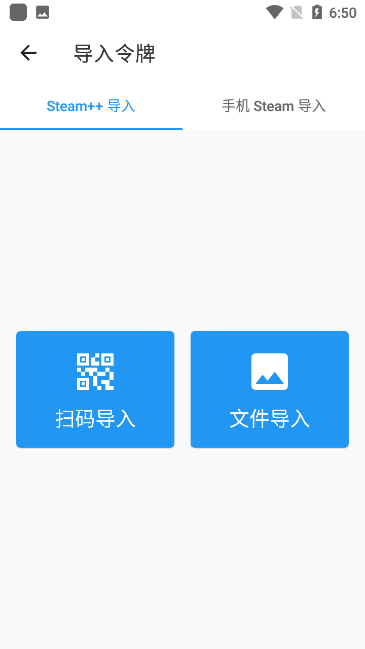 watt toolkit 手机版手机软件app截图