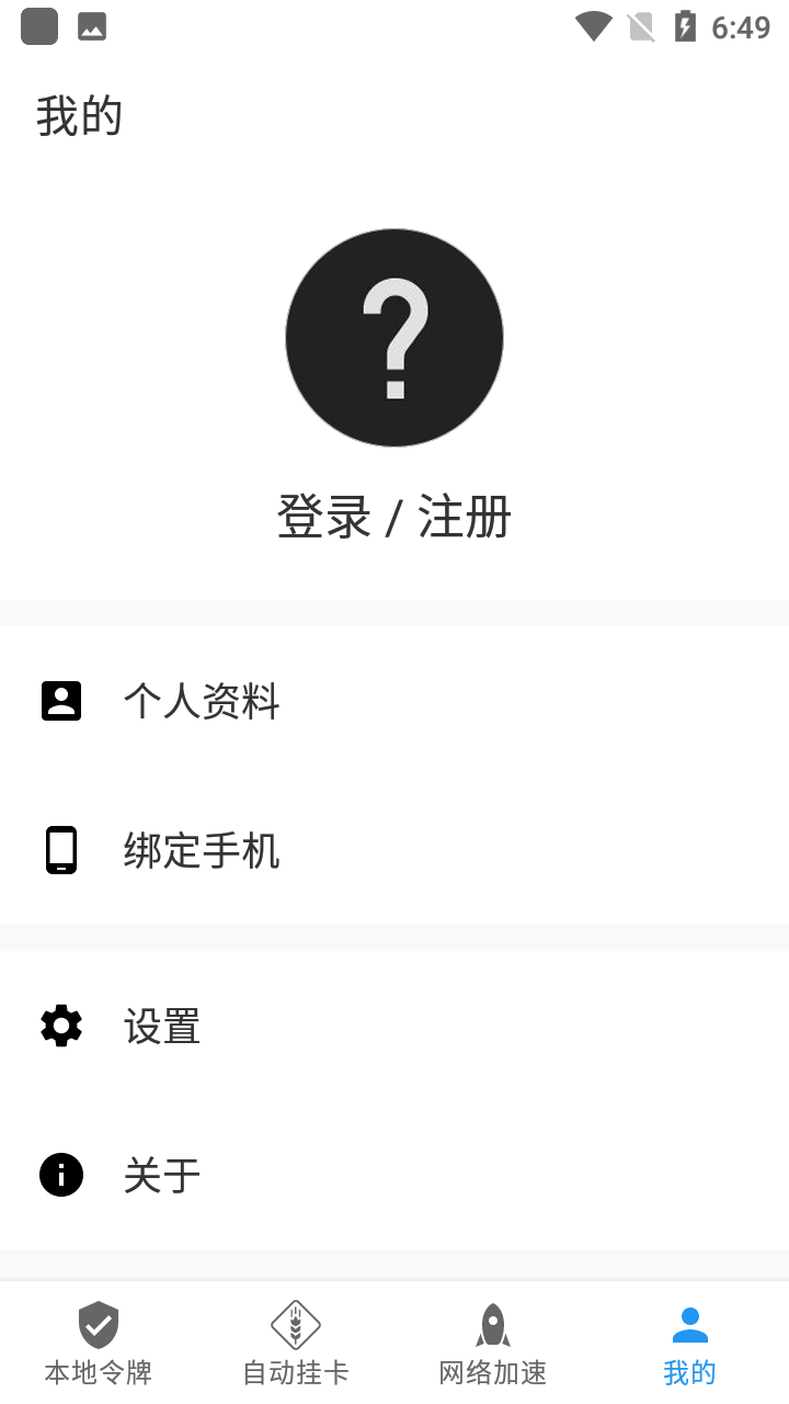 瓦特工具箱手机软件app截图