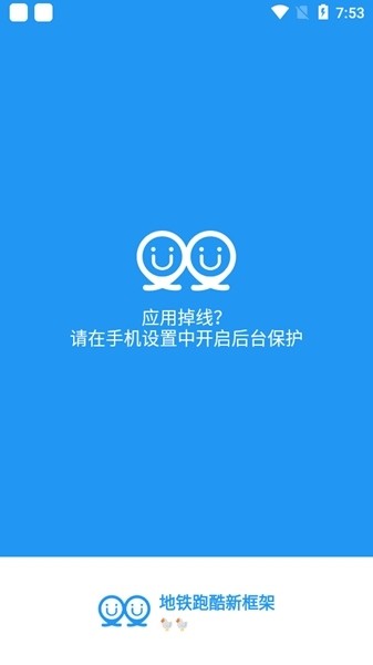 冷颜框架 官方正版手机软件app截图