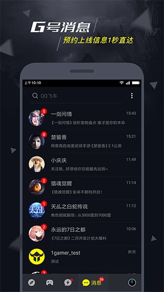 一号玩家 最新版手机软件app截图