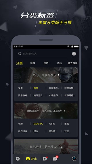 一号玩家 最新版手机软件app截图