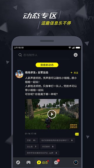 一号玩家 最新版手机软件app截图