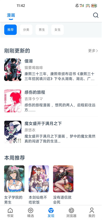 漫画屋 app官方下载最新版手机软件app截图