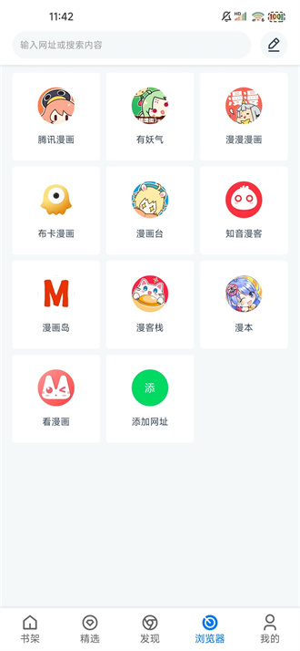 漫画屋 app官方下载最新版手机软件app截图
