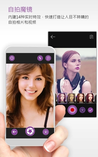 玩美相机 免费下载安装手机软件app截图