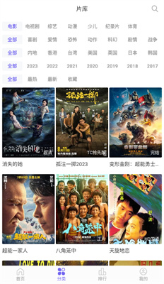 白羊影视 免费版手机软件app截图